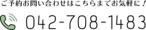 042-708-1483