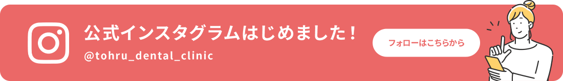 インスタグラム